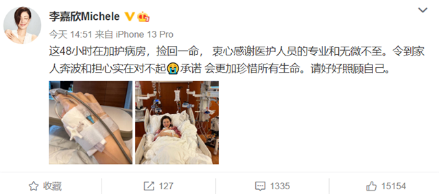 李嘉欣|李嘉欣晒病床照，自曝差点成植物人，肺积水情况严重