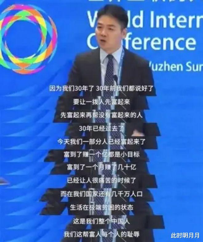 京东|京东4小时的拨乱反正，刘强东：我被骗了！