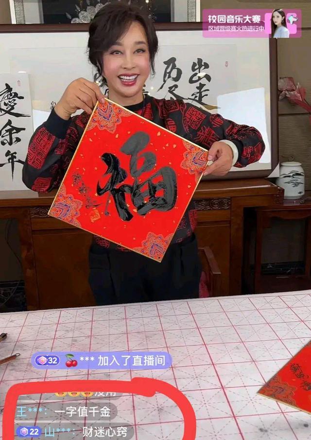 关宝慧|男演员“穷”疯了直播卖春联翻车，一个福字1688元，被网友卖惨了