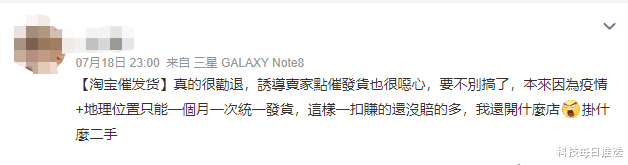 中国联通|淘宝出了个“乱罚款”新规，被用户和商家骂惨了