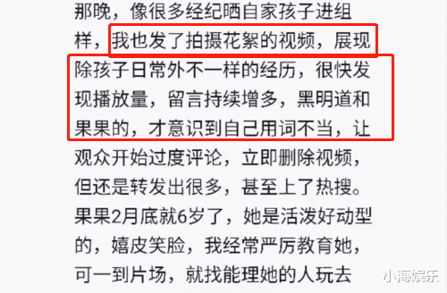 明道|明道发脾气后续：明道承认不该“情绪用词”，女童星妈妈发文道歉