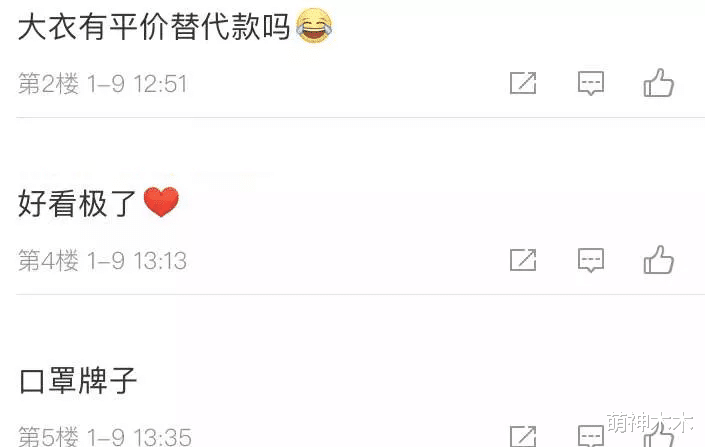 张小斐|张小斐堪称春晚带货王，全身都是爆款，万元大衣半小时断货