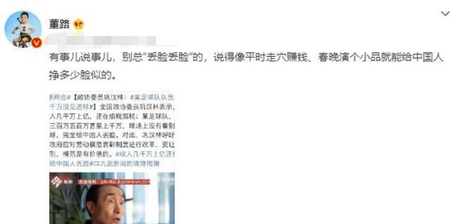 国足|凭什么？5万人小镇球队成欧冠4强，14亿人中国男足进不去世界杯？