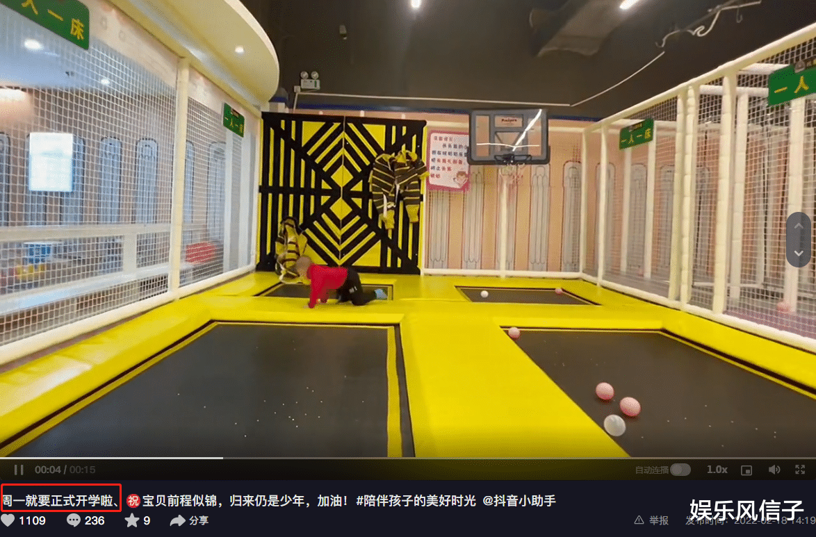 奇奇|田静晒奇奇悦悦上学,熊磊紧随其后,称楷楷周一就要开学了