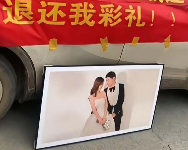 男子花46万结婚,新婚妻子连夜跑路,拉横幅讨说法:退我彩礼钱