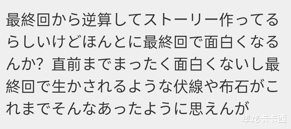 acgn漫评|日本粉丝犀利评价特利迦奥特曼 角色塑造差 强行走剧本缺乏绝望感