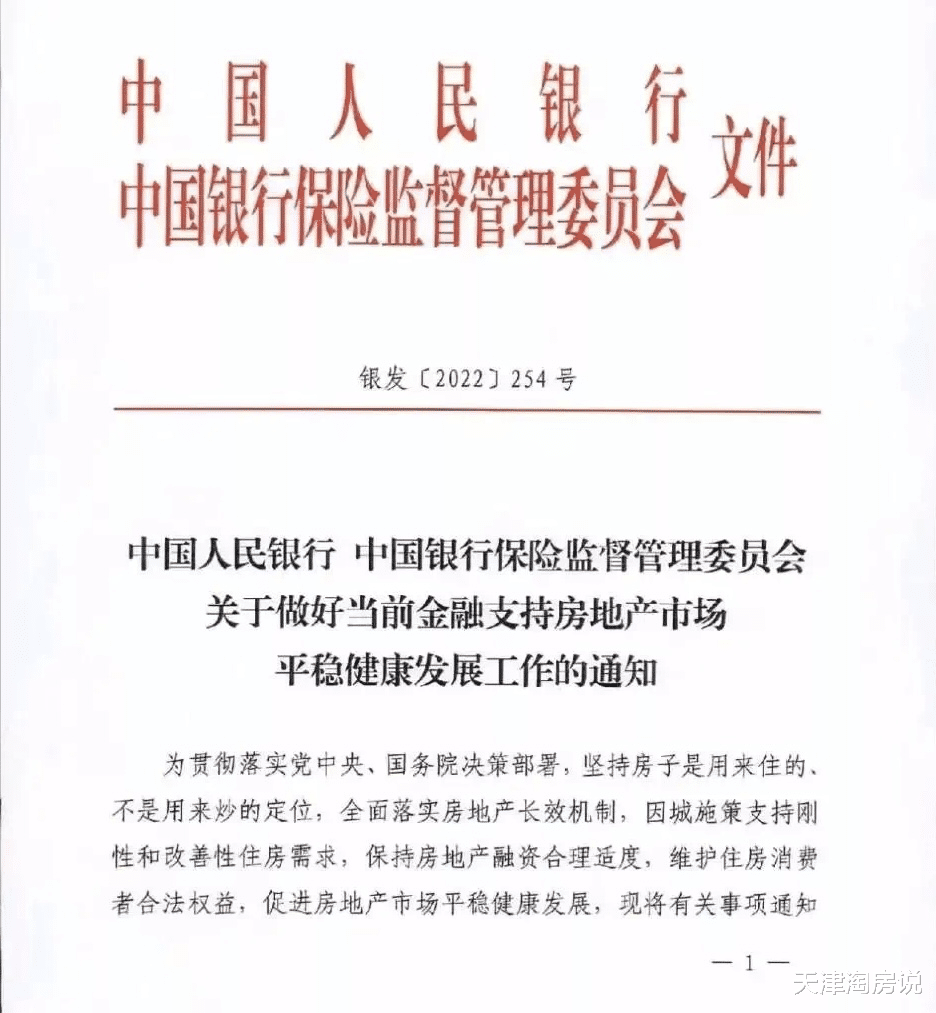 多箭齐发！房地产迎来大利好！
