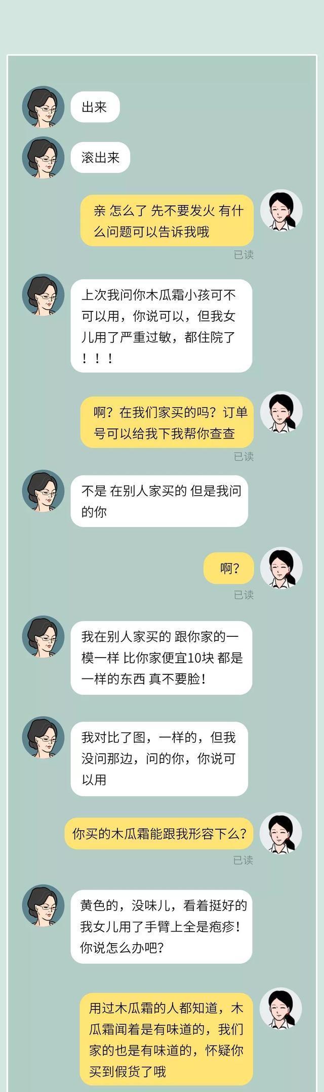 客服|淘宝客服心酸自述：几乎每天都在逃跑的边缘，看到了人性的很多黑暗