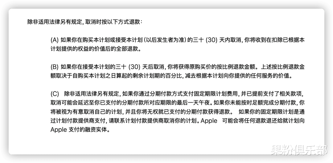 路由器|苹果悄悄调整，iPhone 三个月可换新
