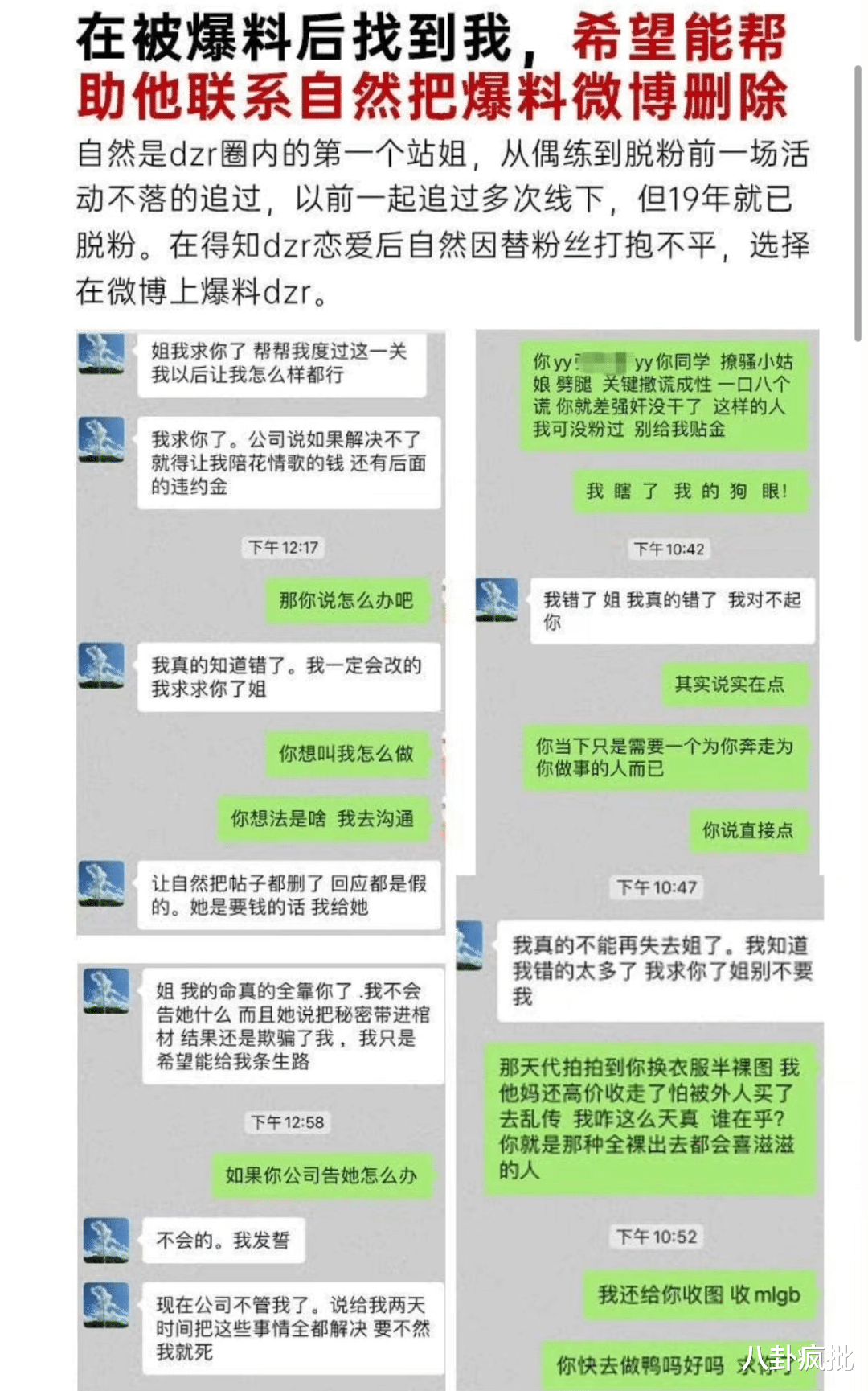 胡歌|赵丽颖欺负辣目？王嘉尔饥渴文？他能干死王一博？胡歌张新成撕番？