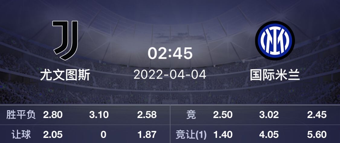 尤文图斯|4.3周日最新二串一加单关分析推荐，稳稳稳。
