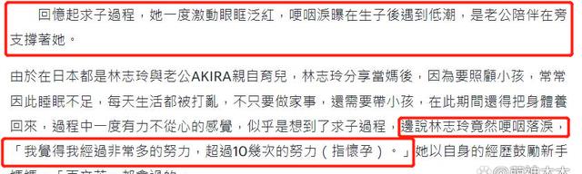 |林志玲首曝高龄求子心酸，尝试十几次才成功，身体没办法再生二胎
