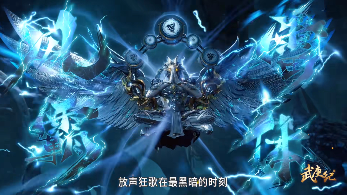 武庚纪:幻岛六尊者曝光,杨戬雷震子出现,还有四人身份神秘 - 动漫资讯