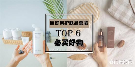 护肤品 不做营销 全靠口碑和效果 巨好用的6款护肤品套装 懂行的都知道