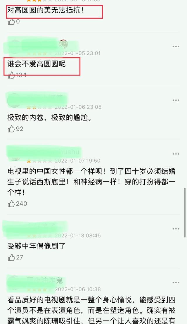 面膜 气质女神高圆圆晚宴造型,服装、珠宝都好看,就是发型老气像品如
