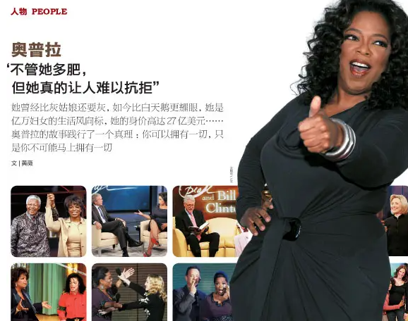 |只有卓越才能摆脱歧视，奥普拉做到了，成为脱口秀女王