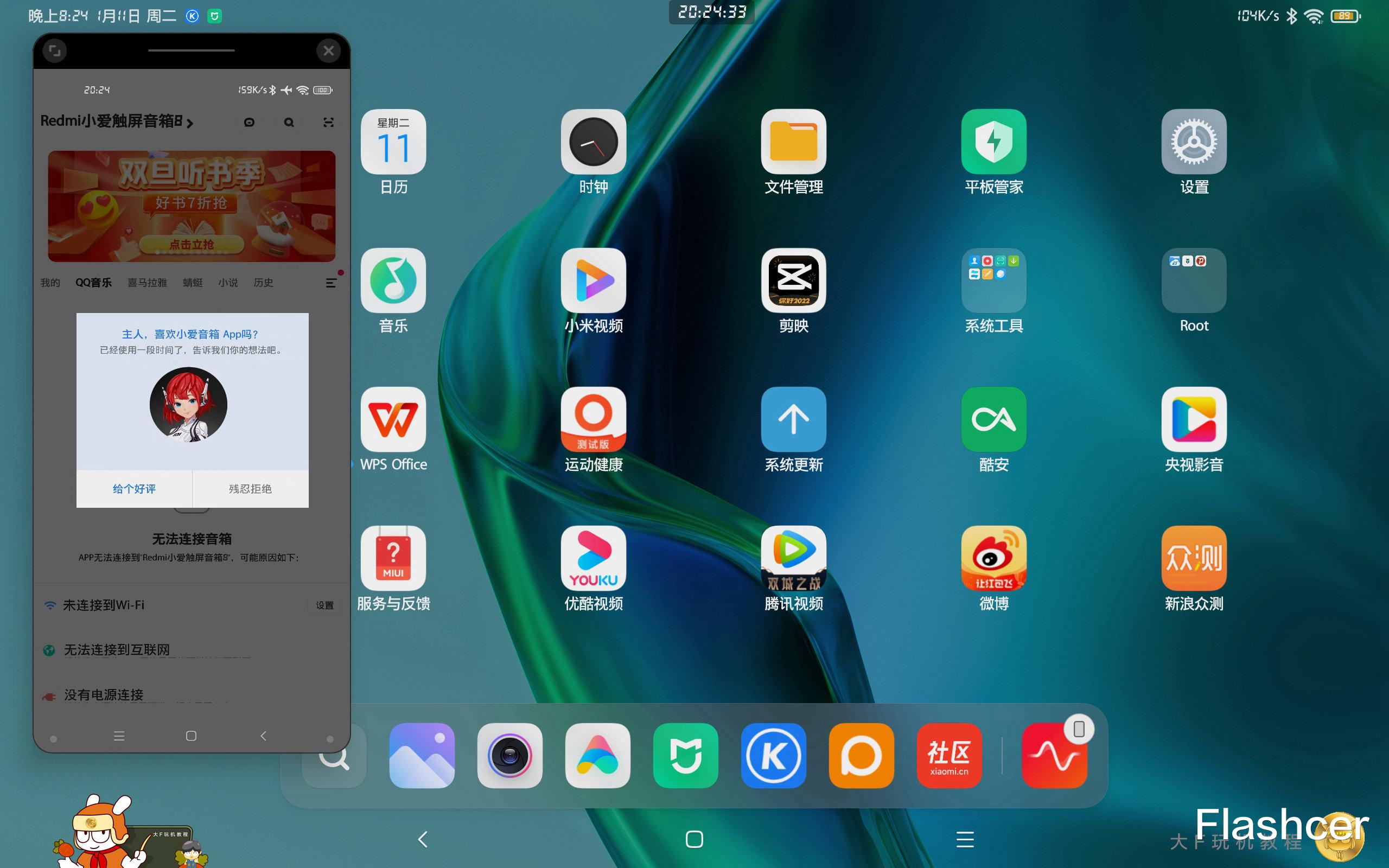 小米科技|MIUI 13“开始,连接万物”,小米妙享中心上手体验如何?
