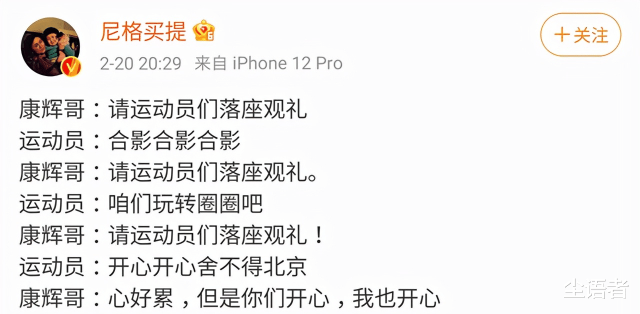 广东男篮|北京冬奥闭幕式现场,播音员无奈大声连催三遍,美少女摔倒了都很美