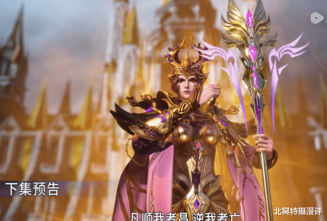 小舞|斗罗大陆：四大女神戴皇冠封神，小舞造型最甜美，比比东最有气质