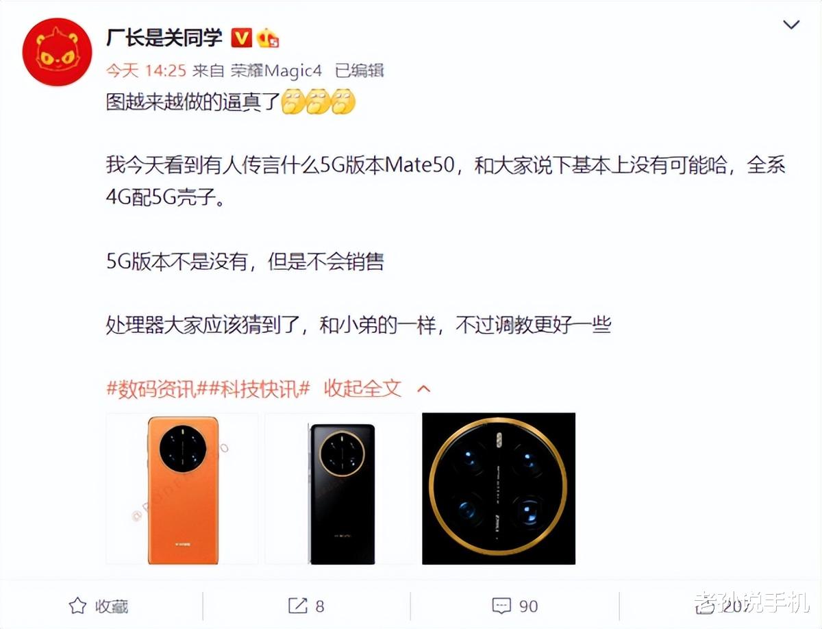 小米科技|华为Mate50有5G版本,骁龙8处理器调校有惊喜,对比小米如何?