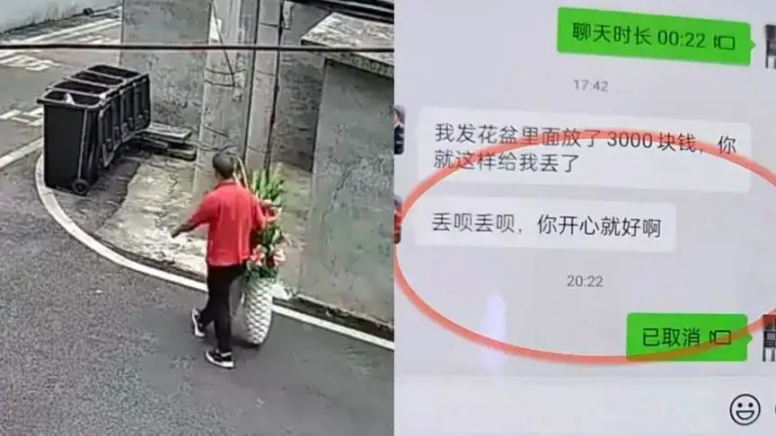 牧风芳华 夫妻拌嘴扔掉家里的花瓶，老婆却说里面藏了钱，结果让人哭笑不得
