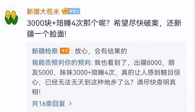 代办出疆通行证是诈骗套路:先吹牛有硬关系,再伪造假证交给客户