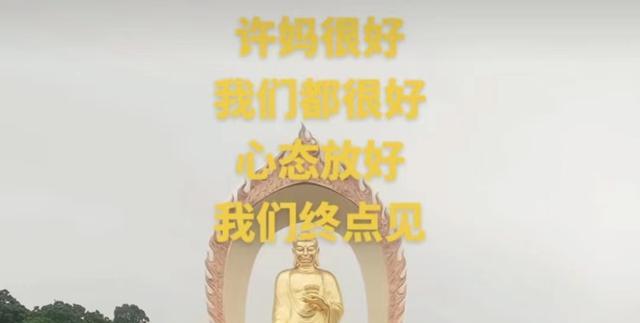 许敏|许妈很好!云昊晒许敏近况,回应网友质疑,白色运动装亮相引热议