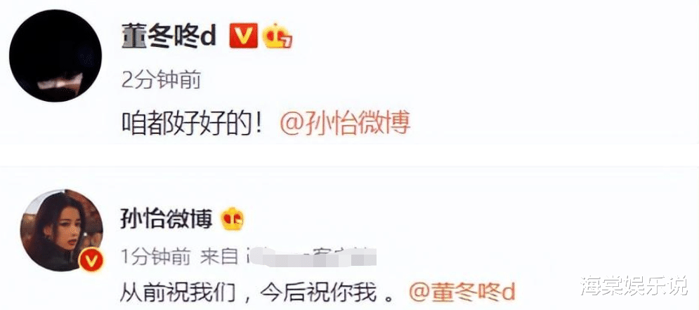 董子健|孙怡夫妇8月8日官宣离婚!曾和董子健超甜,如今令粉丝们唏嘘不已