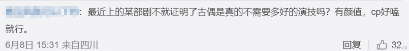 古装剧|古装剧不需要演技？谁给他的底气？