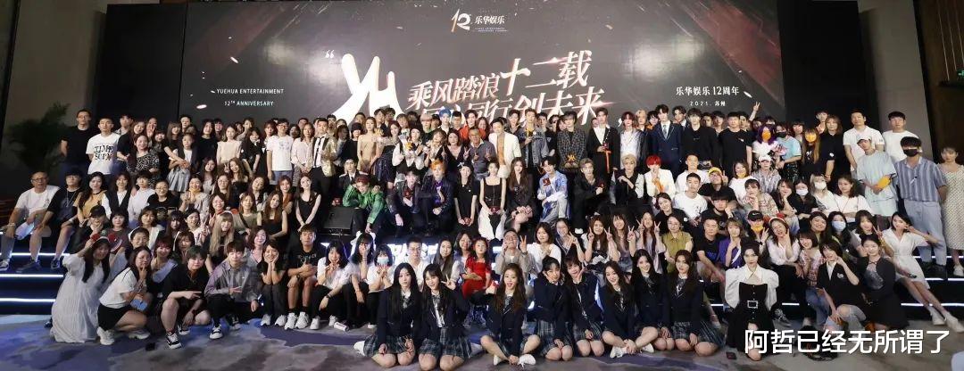 乐华娱乐|乐华娱乐旗下艺人：有人糊作非为，有人成了半壁江山