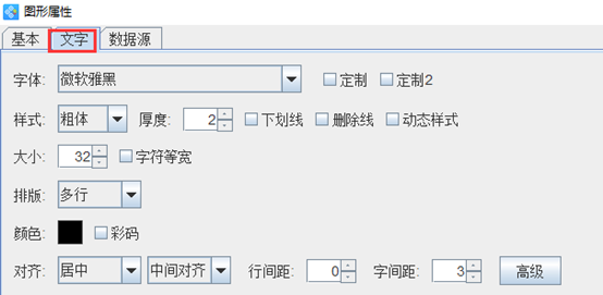 软件|标签打印软件如何制作利器盒标签