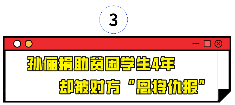 孙俪|“富婆”孙俪:几十万豪车随手送人,身价几十亿,却拒借亲戚钱财