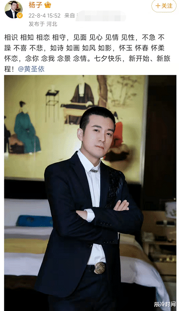 杨子|杨子侄女被指故意避开黄圣依,评论区遭质疑,被扒仍称陶虹是三妈