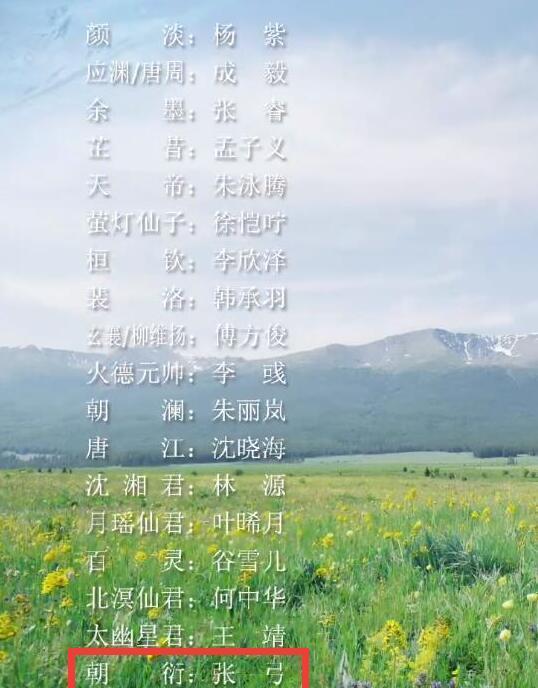 除了成毅,琉璃这10位演员也演了《沉香如屑》,包括无支祁和紫狐