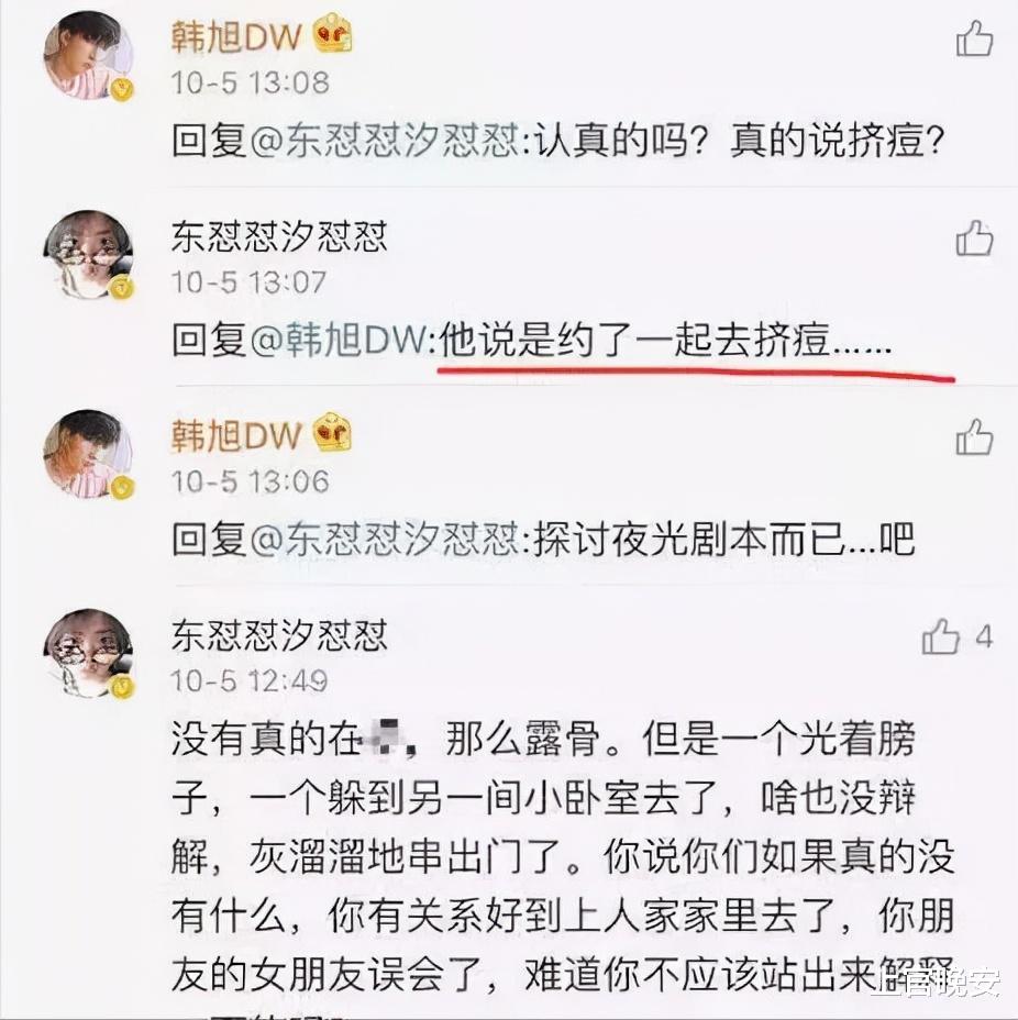 董洁|爱时轰轰烈烈，分手时拉踩和掀前任老底，这些明星真的太没品了