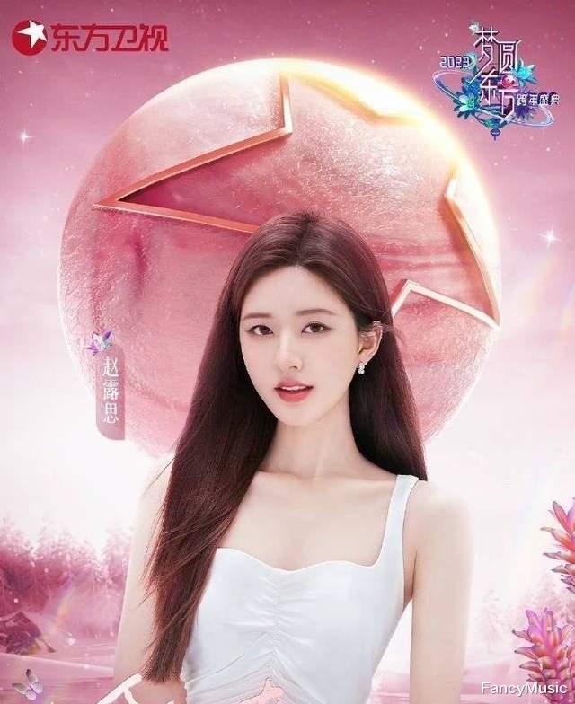 春夏穿搭 跨年晚会倒计时,85花和95花百花齐放,你最pick哪一位