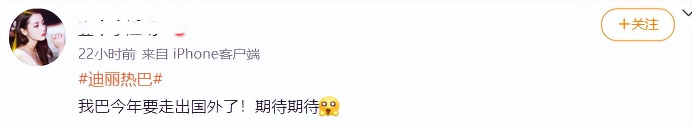 迪丽热巴|热巴怀孕风波升级!被曝要去国外工作,张碧晨当初就是在海外生女!