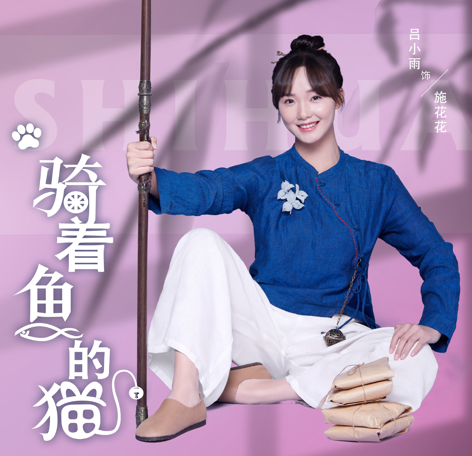 综艺节目|国风少女VS双面霸总,10余位颜值派演员,最新甜宠治愈剧来袭