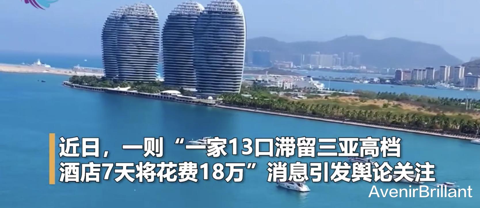 |封在三亚的游客，腰包会不会破产