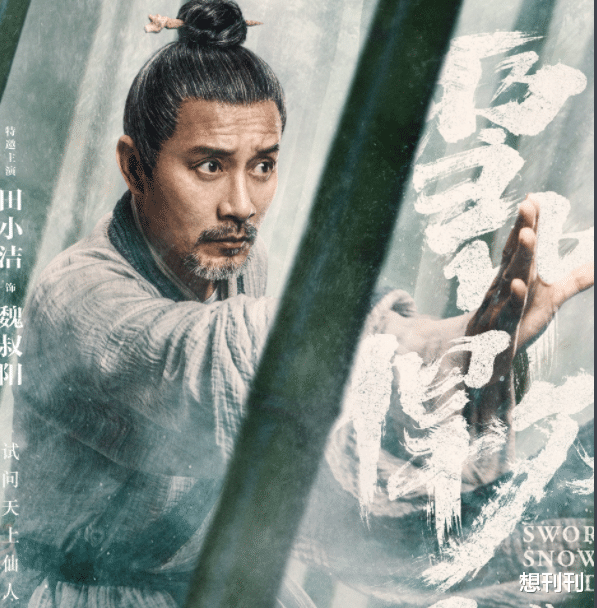 雪中悍刀行|《雪中悍刀行》的老戏骨们非常眼熟？原来他们演过这么多经典角色