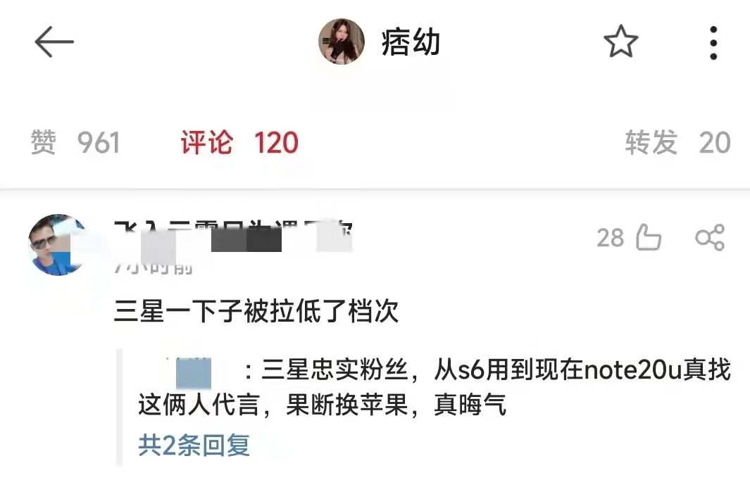 小姐姐|网红痞幼风波再起？三星邀请痞幼做宣传引争议，现已删除预热视频