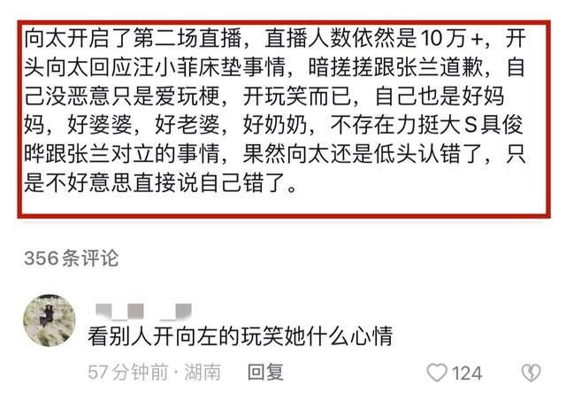 浮图缘|向太第二次直播大获成功!粉丝再度疯涨110万,四点原因铸就