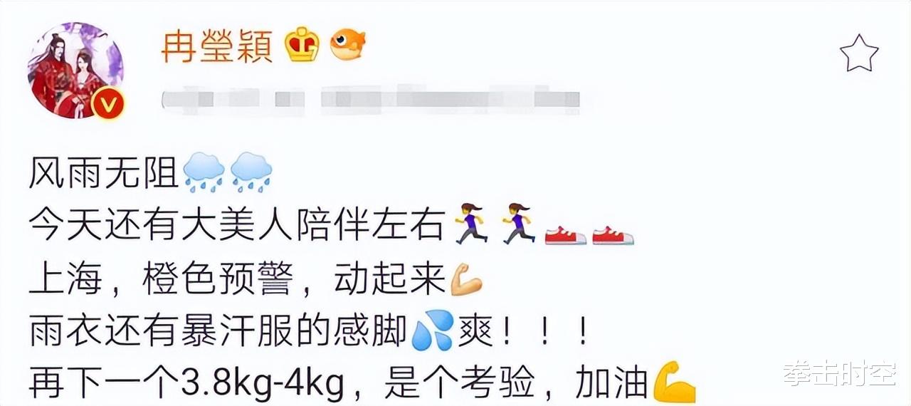 冉莹颖 痛心！冉莹颖为减肥身体出现变化，网友：姐姐你脖子上是怎么了