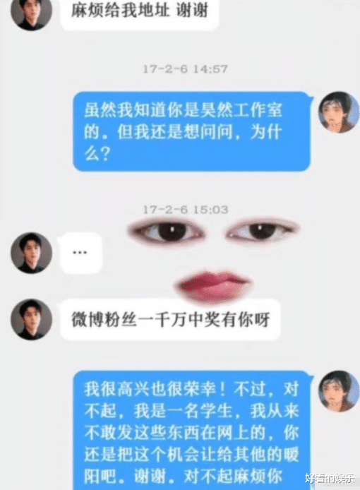 刘昊然|人间清醒!刘昊然粉丝中奖,却拒绝给联系方式,网友:太凡尔赛