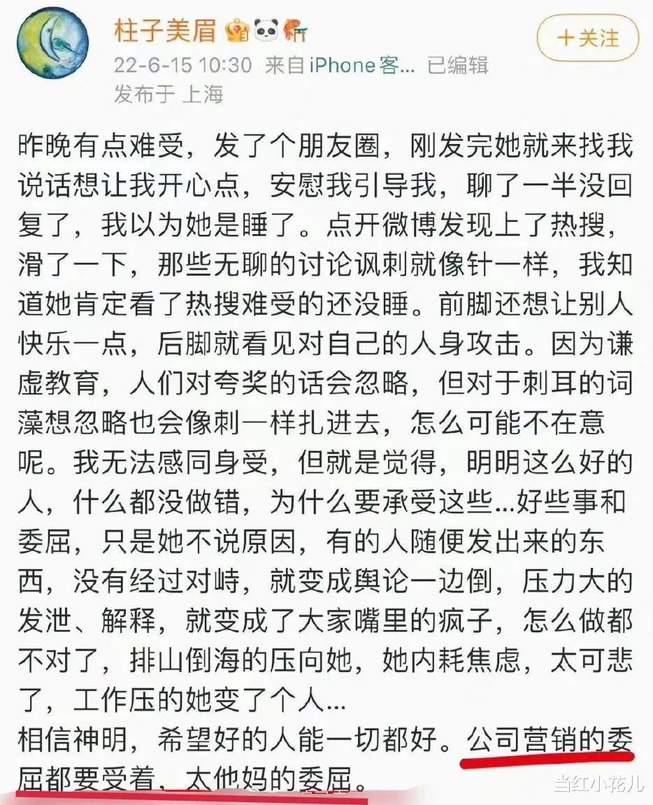 田曦薇|田曦薇，比赵露思还能折腾？