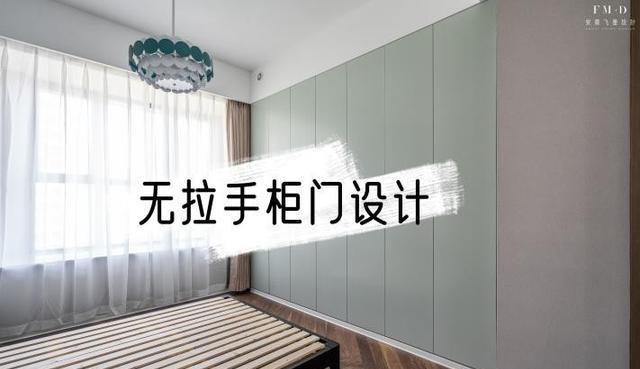 奔着干净利落,衣柜装修就没打算装拉手!6种选择,个个好用好看