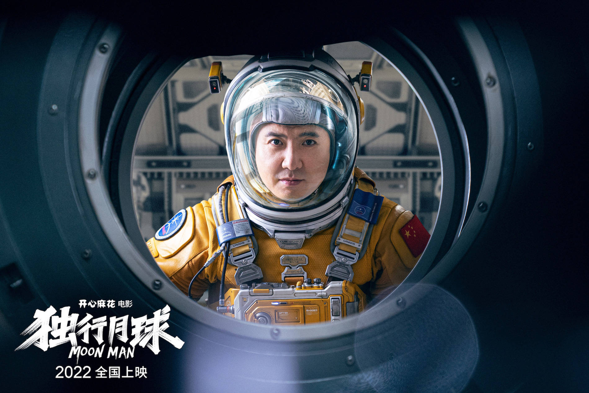 这部“含腾量”100%的科幻喜剧,会是暑期档一幅王炸吗?