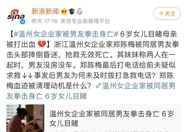 豪门明星|女富豪郑陈梅：送男友房子车子回归家庭后，却因拳击身亡上了热搜