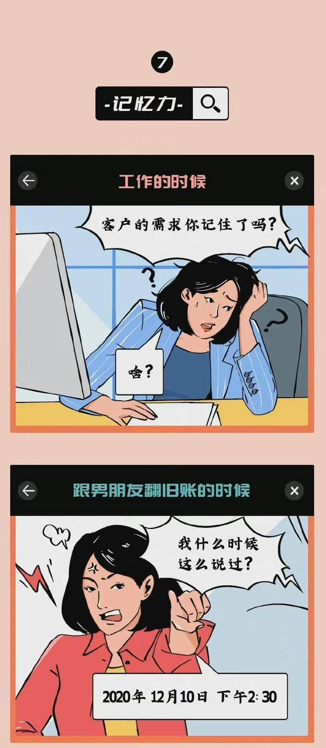 |女人身上的这些小秘密，了解后更“懂”女人，漫画揭晓：太真实了