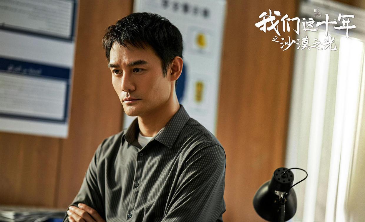 袁弘|王凯+袁弘，能拯救《我们这十年》吗？